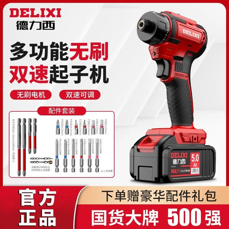 

Delixi screwdriver Hand drill brushless motor Power tools Electric conversion brushless lithium battery rechargeable household