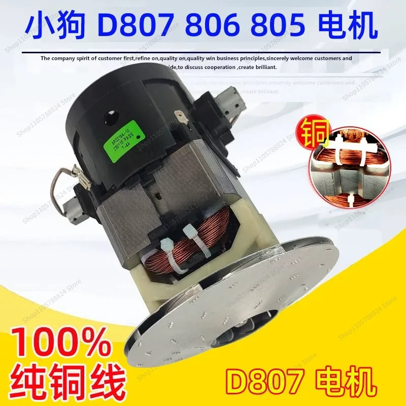 For Puppy Vacuum Cleaner Accessories D807 Vacuum Cleaner Motor, Household Bucket Type D805 D806 Pure Copper Wire Motor