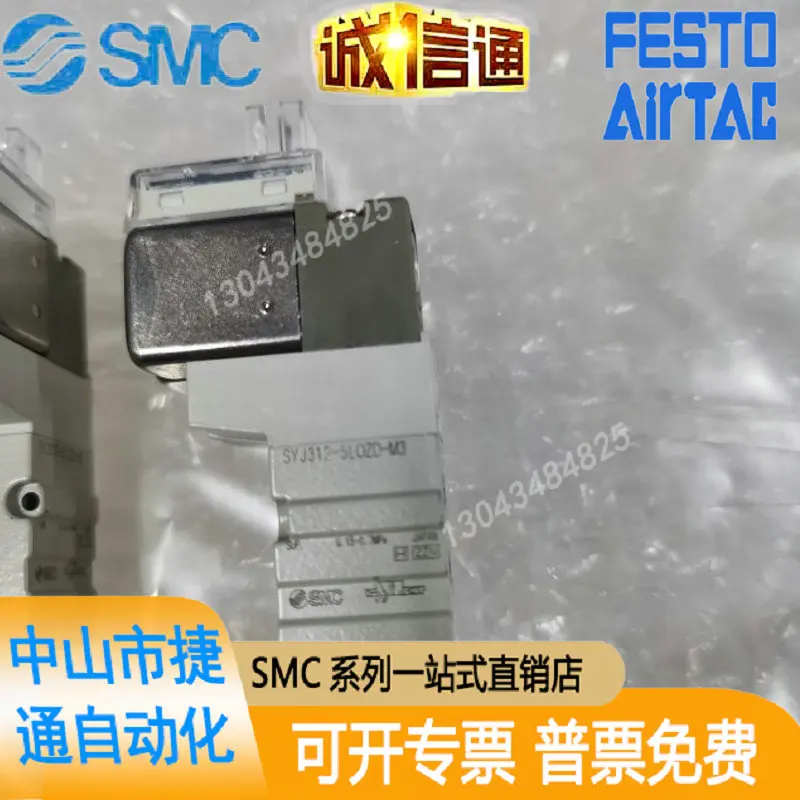 New Original SMC SYJ312/SYJ314/5LOZD/M3/5LOZ/5LZD/M5 Solenoid Valve