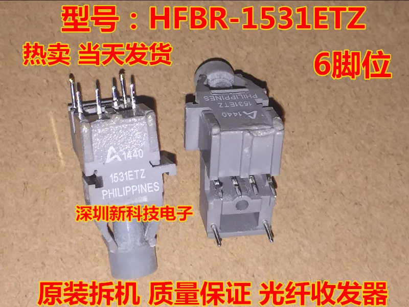 

HFBR-1531ETZ 1531ETZ молния