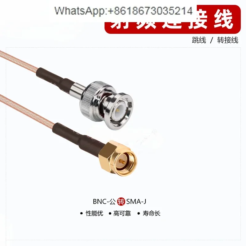 50 Ohm SMA-J inner screw inner needle to BNC-J silver-plated RG316 connecting cable sma to bnc extension cable 50-1.5