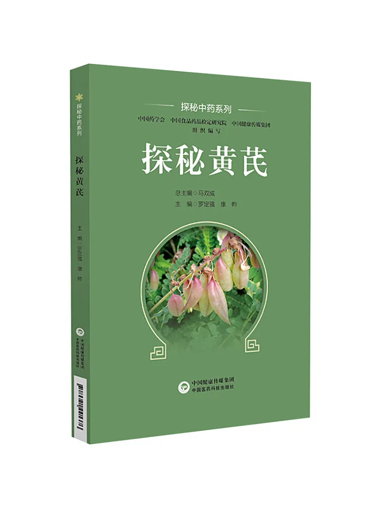 

Книга-Winshare Исследование Астрагала