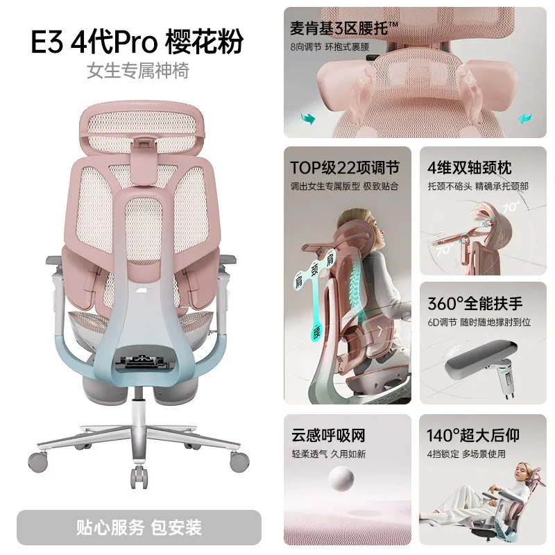 Hbada e3pro Girls Cherry Blossom Chair Computer Chair Comfortable Sedentary Waist Chair Suitable for homes, offices