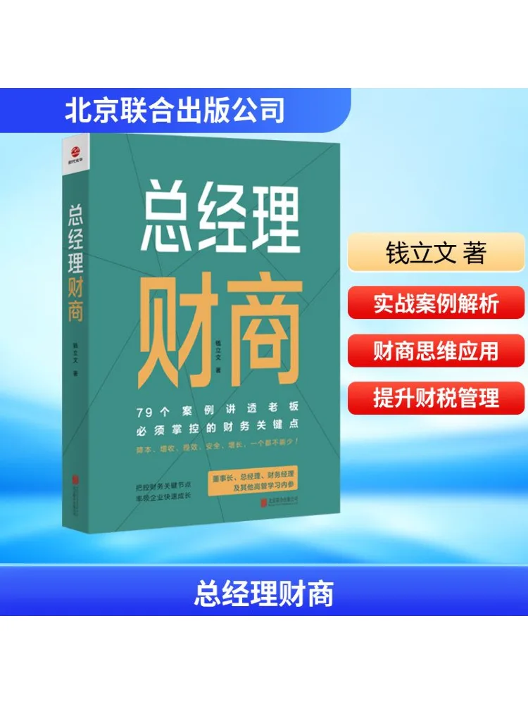 

Book-Winshare General Manager Finance
