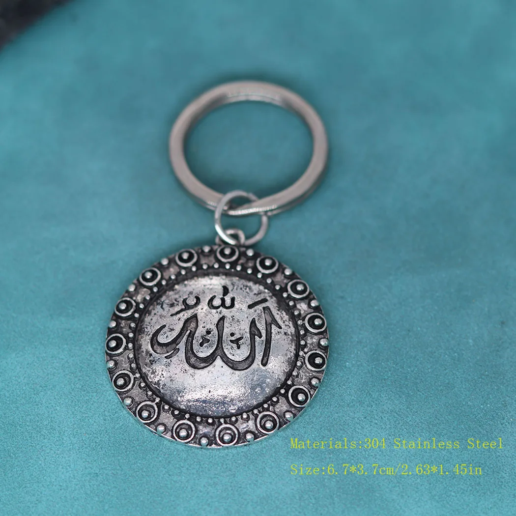 Bronze Gods Name Arabic Statement Keychain For Men Women Muslim Key Chains Keyring Vintage Islamic Jewelry Amulet Gift