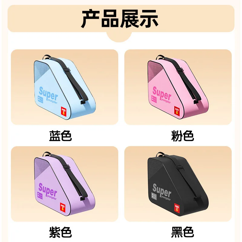 Kids Roller Skate Bag Large Capacity Breathable Inline Skates Storage Bag Portable Shoulder Handbag for Children Ice Skating