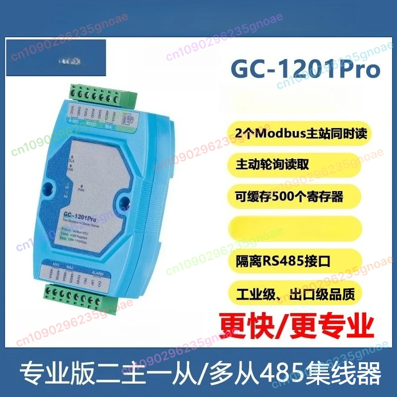 

RS485 Hub GC-1201Pro Active Polling Master Slave High Speed Isolated Repeater with Large Cache 1 pcs