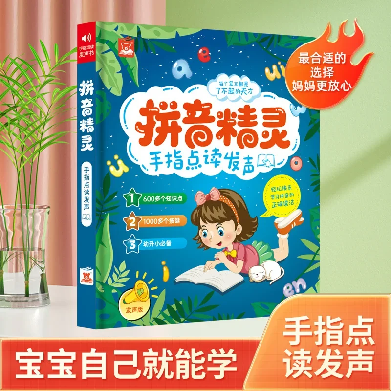 Toddler Popular Science Encyclopedia Sound Book, Kids Early Cognitive Educational Enlightenment Reading Book