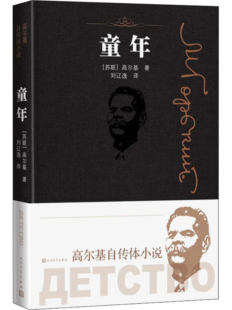 

Книга «Детство» (Winshare)