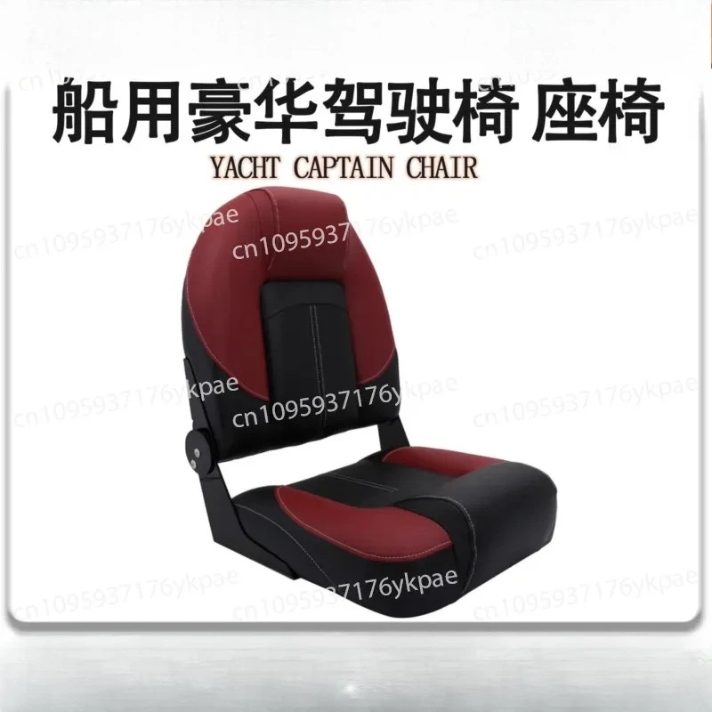 Marine Seat, Yacht Front and Rear Convertible Seat, Backrest Adjustable Passenger Seat Contrasting Color Speedboat Driving