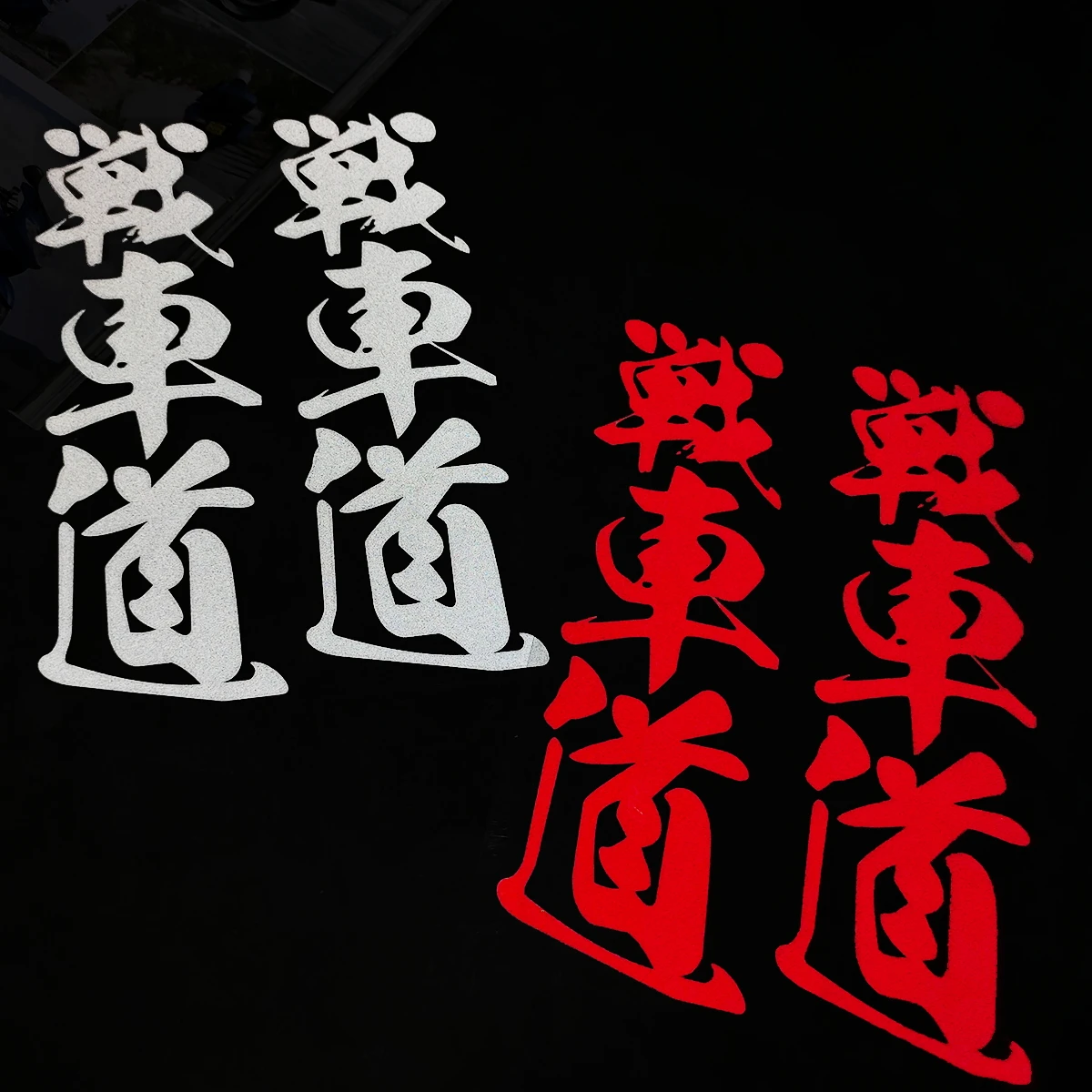 3 Stück/1 Set Japanische Kanji Motorrad-Aufkleber Moto Motorroller Karosserie Helm Verkleidung Kotflügel Kraftstofftank Vinyl Zubehör Aufkleber – Detail 9