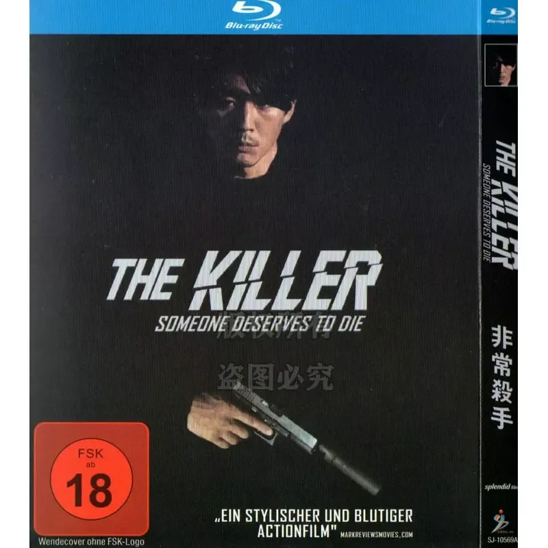 Korean action crime movie, very killer BD Blu-ray 1080p high definition 1 disc