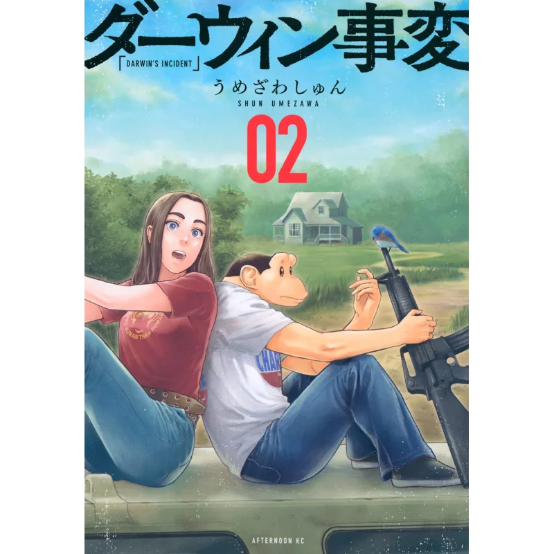 

Издательство Дарвина Incident 02 Umezawa Shun Cuttingedge 9786263564350 Книга