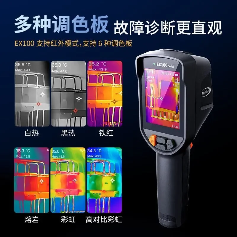 Infrared Thermal Imager EX10 Floor Heating Pipe Leak Detection Electric Power Thermometer High Resolution Temperature Camera
