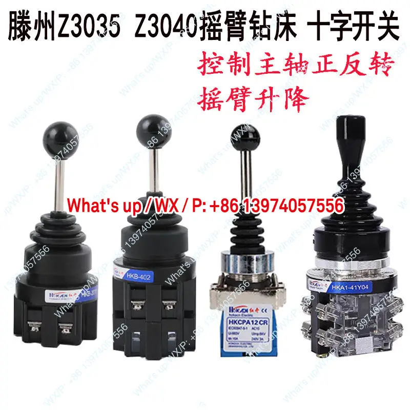 Tengzhou rocker drilling machine Z3035 Z3040 cross switch for rocker drilling, forward and reverse switch