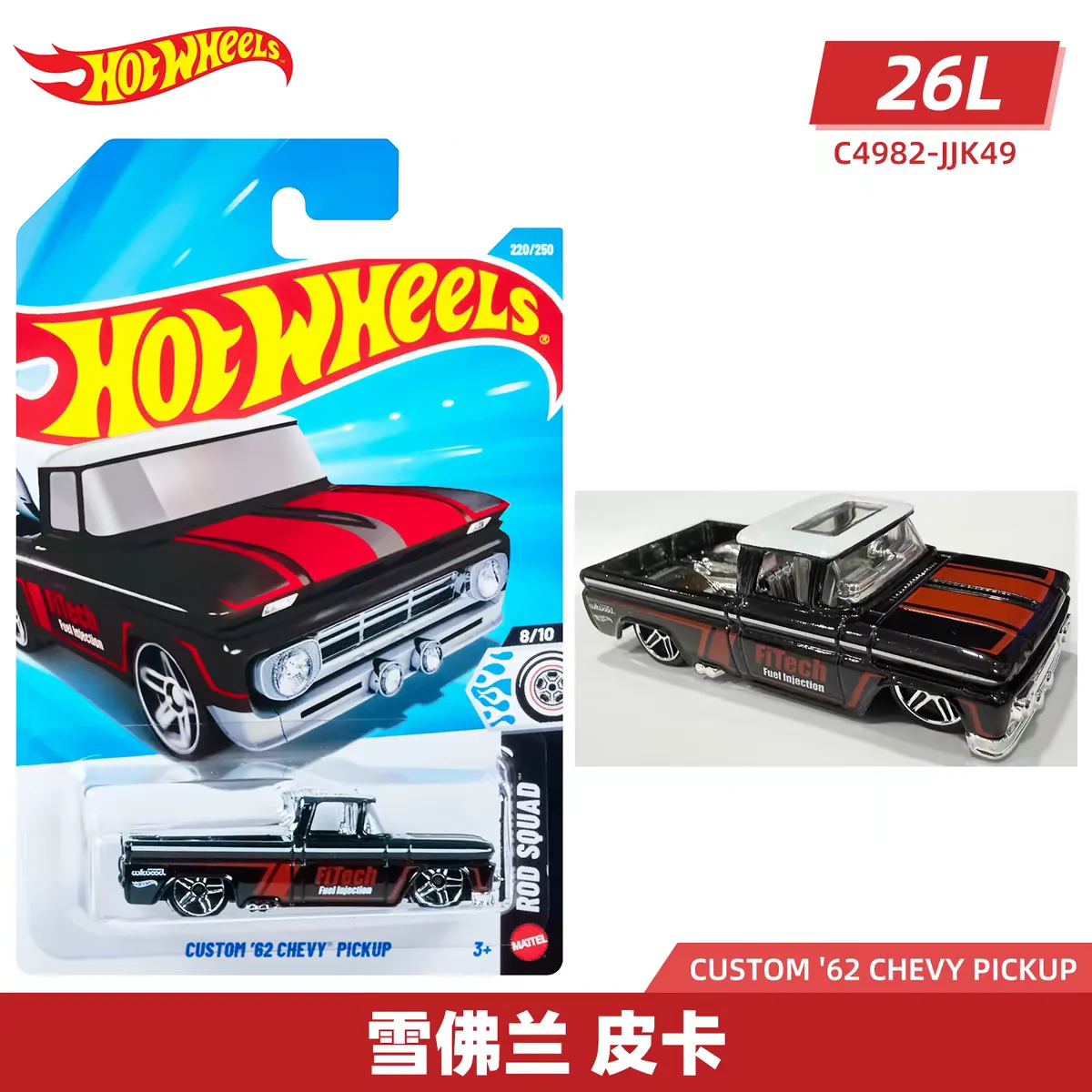 Hot Wheels Car Mainline - Hot Wheels 1/64 Mainline Series 26l
