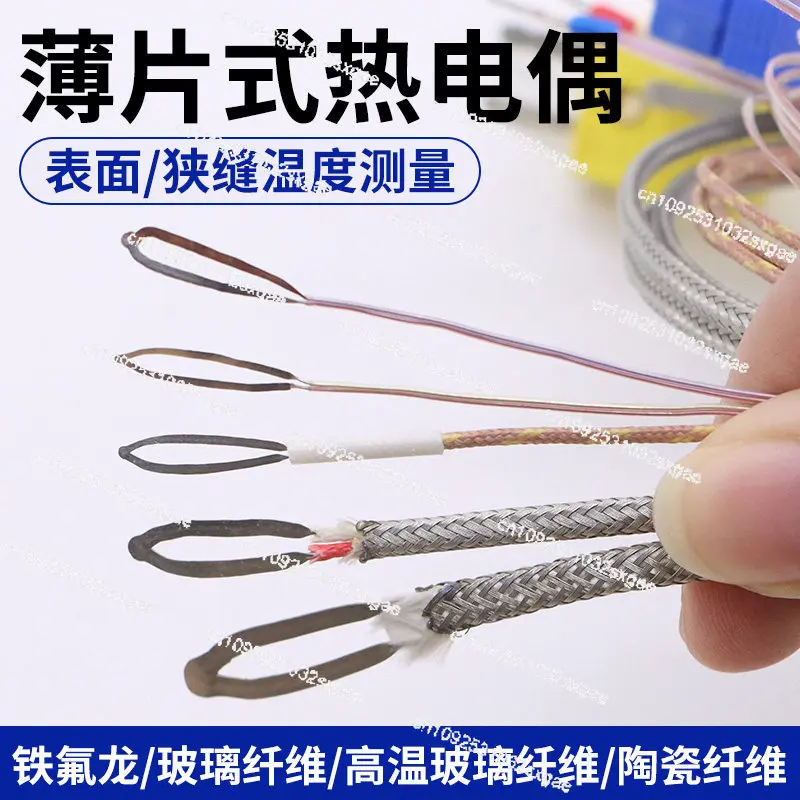Thermocouple sheet types K type temperature measuring line T types surface mount types thermocouple temperature sensor paste