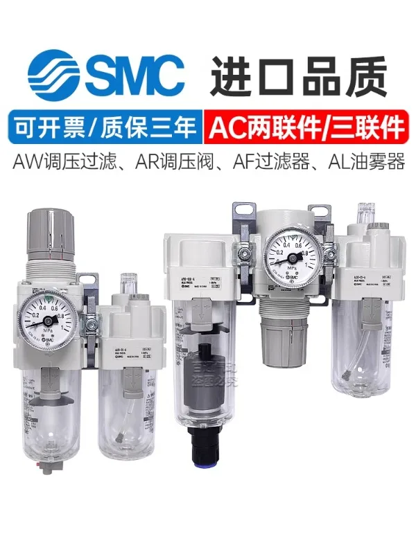 SMC pneumatic triplet AC20/30-02G/03DG-A air source processor triplet AC40A/C-04D-B