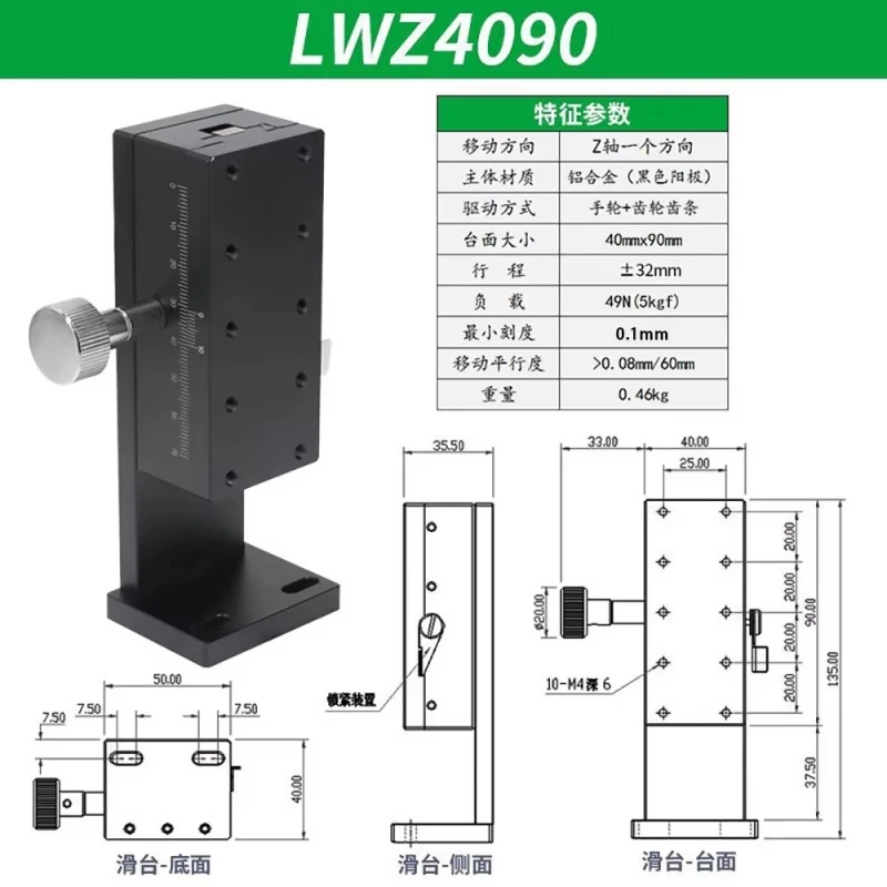 Z Axis LWZ4090 Dovetail Groove Sliding Table Manual Platform Rack and Pinion Drive Knob Fine Tuning Slide 40*90MM