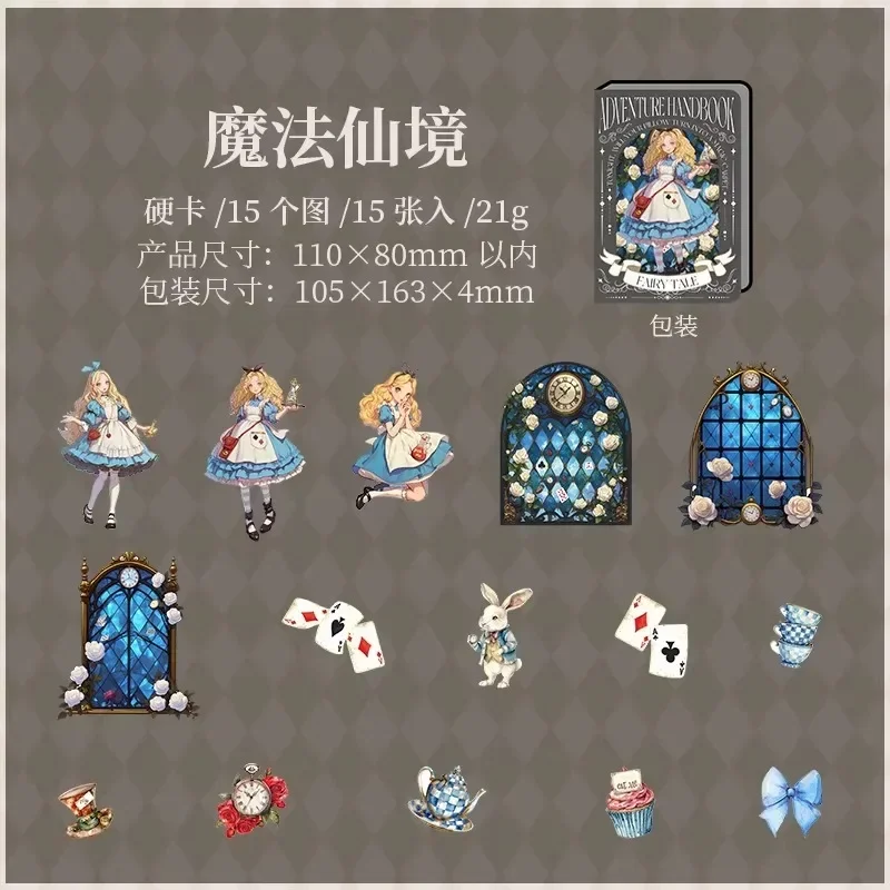 1Pack/2Pack 15Pcs 6 Style Fairy Tale Stickers Borderless Hard Card Adventure Handbook