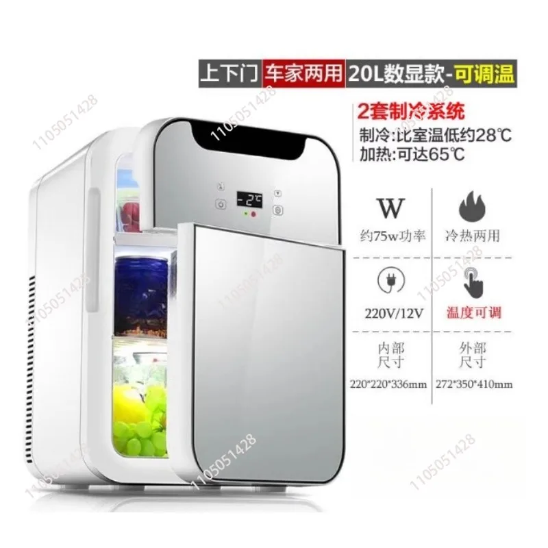 

20 Liters Binuclear Mini Small Refrigerator Household Student Car Home Dual-purpose Refrigeration Portable Digital Display