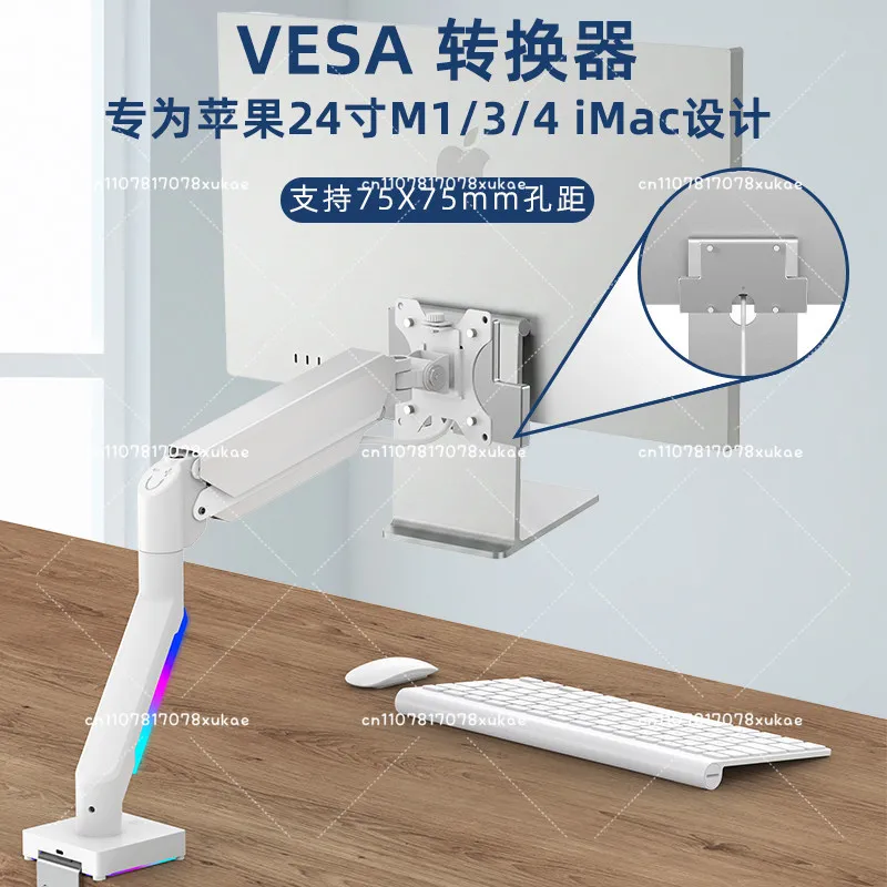 For Apple's new M1 M3 M4iMac24 'all-in-one VESA adapter converter bracket wall mount