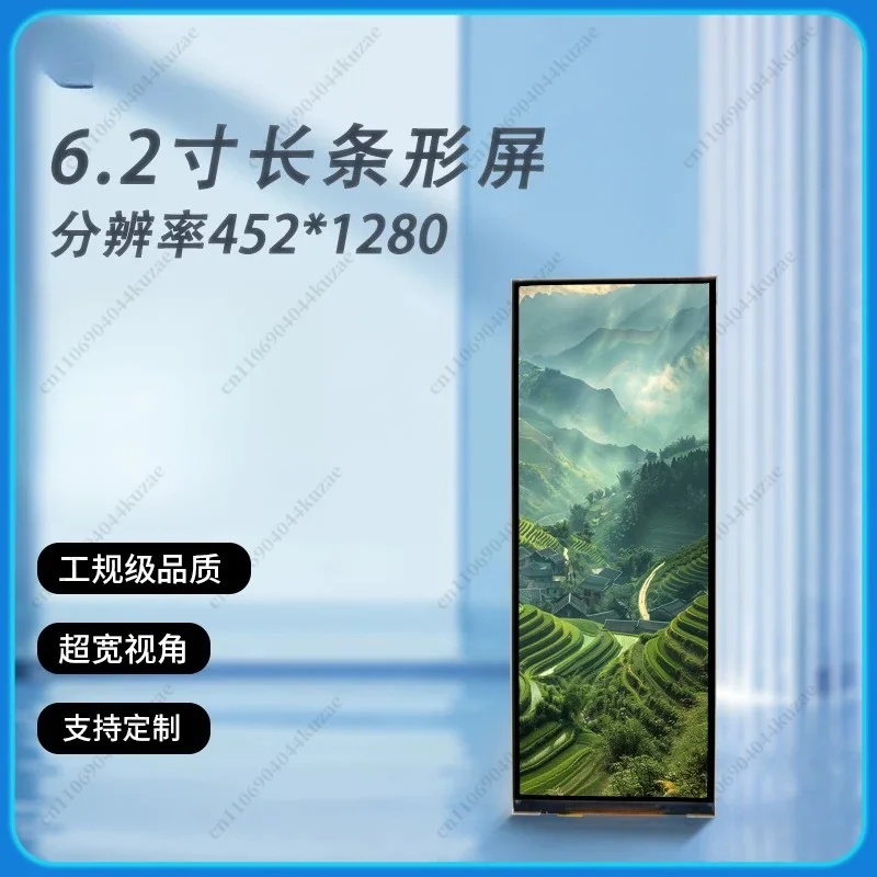 6.2-inch Long TFT Display, 452*1280 Full Viewing Angle, USB Plug and Play, Ideal for PC Case Secondary Screen