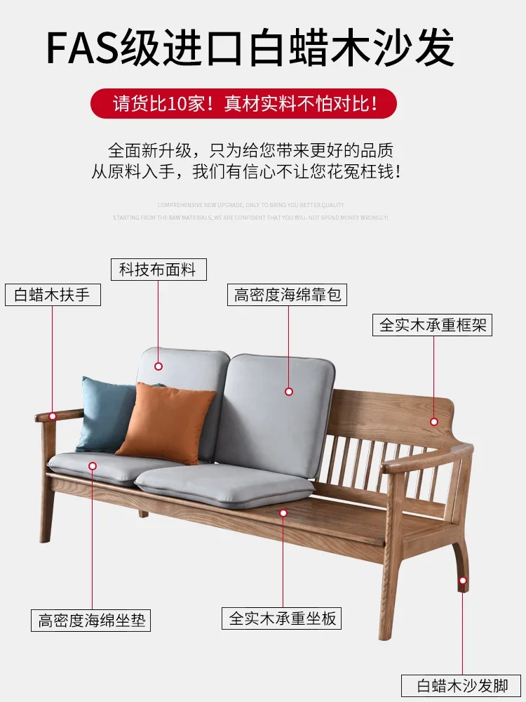 

Solid wood sofa winter summer dual-use small household three person living room white wax wood new Chinese all solid wood