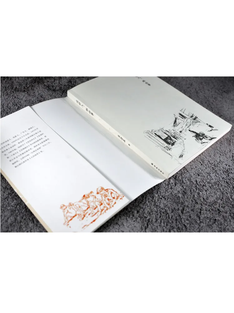 كتاب وينشير هذه الناس تلك الأشياء