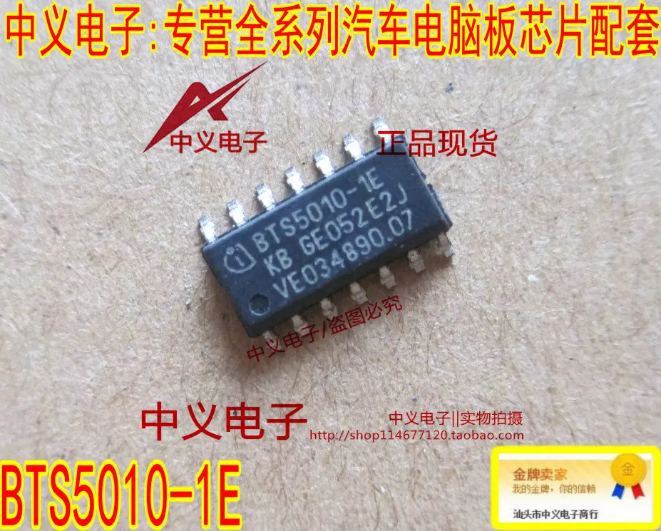 

Free shipping BTS5010-1E ICSOP14 10PCS