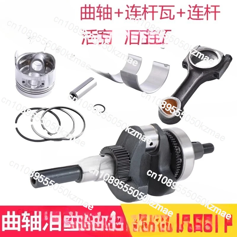 

Diesel Engine Parts | 173F/178F/186F/188/192F/195F Models (Crankshaft, Piston, Connecting Rod & Rod Bearing)