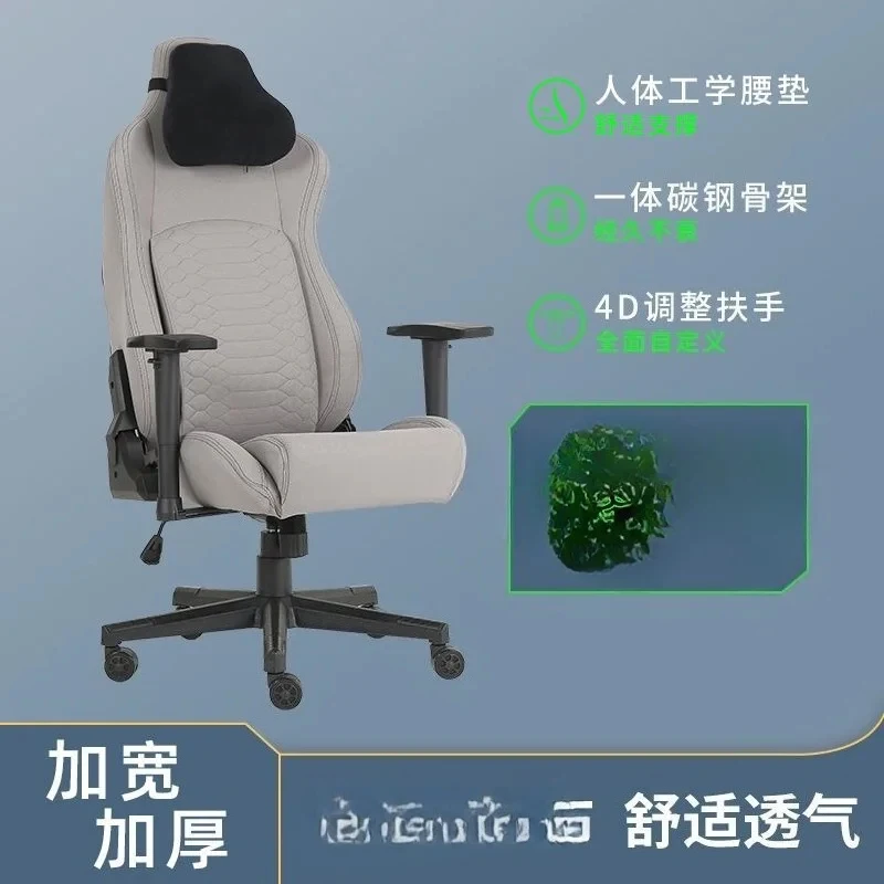 Gaming Technology Cloth Breathable Ergonomic Computer Reclining Game Chair Office