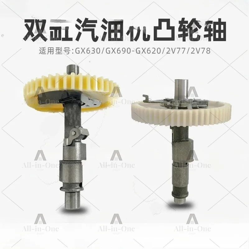 Generator Parts Twin Cylinder Camshaft GX620/GX630/GX690 2V77/2V78 Small