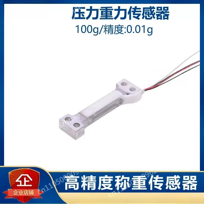 

High-precision 100g/500g Weighing Sensor Electronic Scale Sensor Small-range Weight Pressure Sensor Module