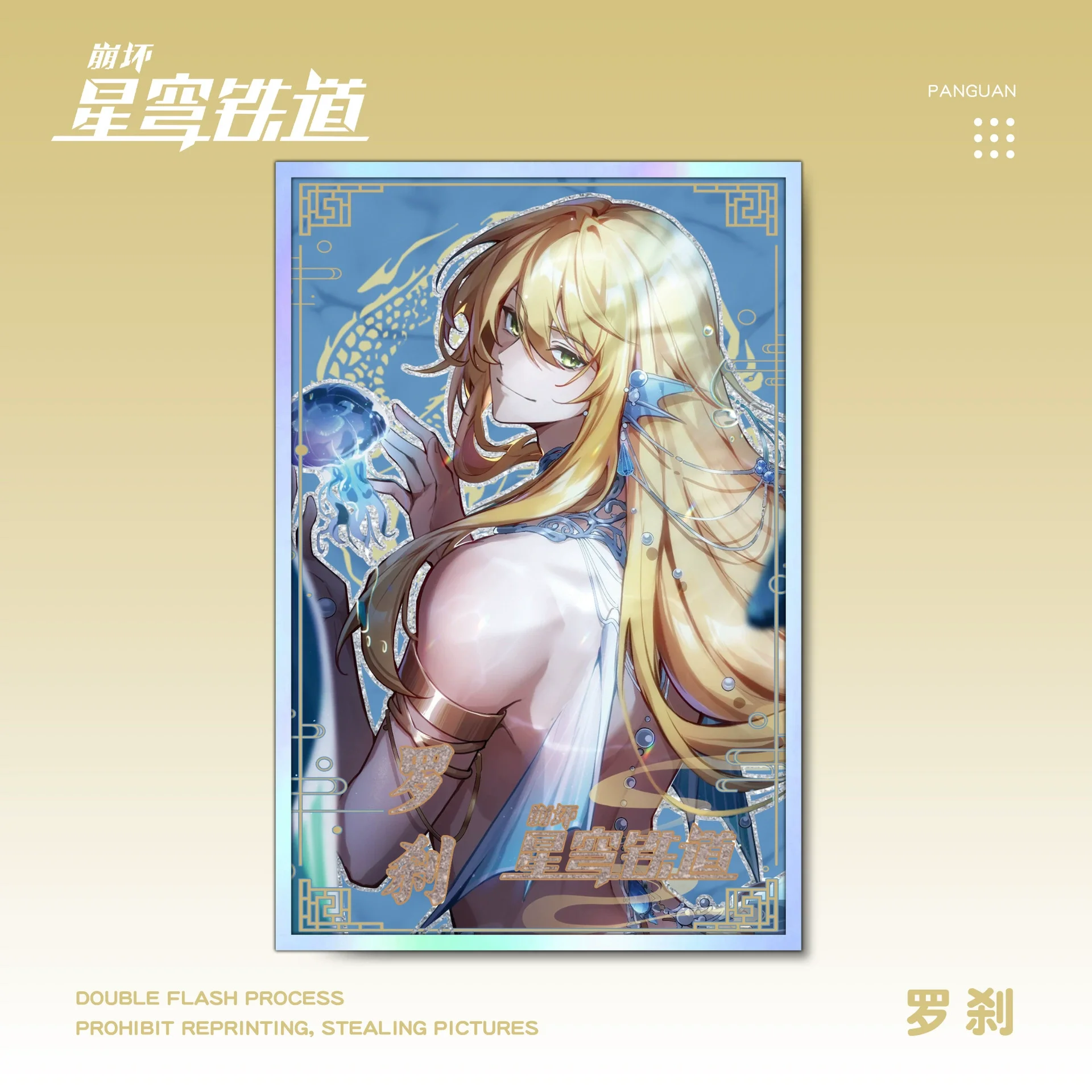 1PC Honkai Star Rail Sunday Acrylic Dr. Ratio Double Flash Card Paper Stand Decor Shiny Anime Collectible Display Gift for Fans