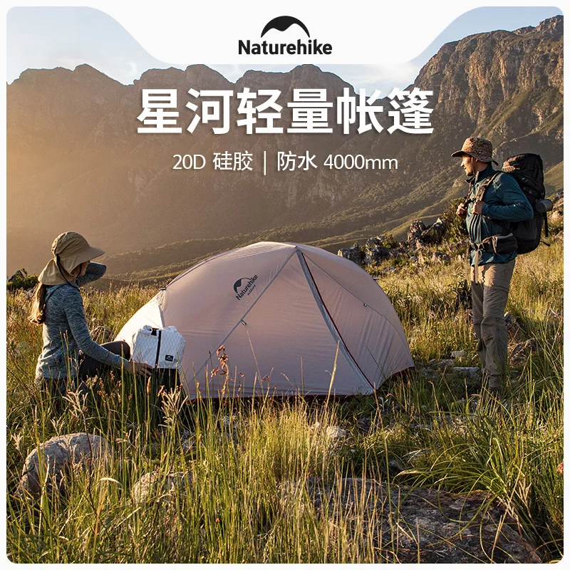 Nature Hike 업그레이드된 Star River 2 초경량 야외 캠핑 텐트, 4 계절 20D 실리콘 텐트, 무료 매트 포함, 2 인용