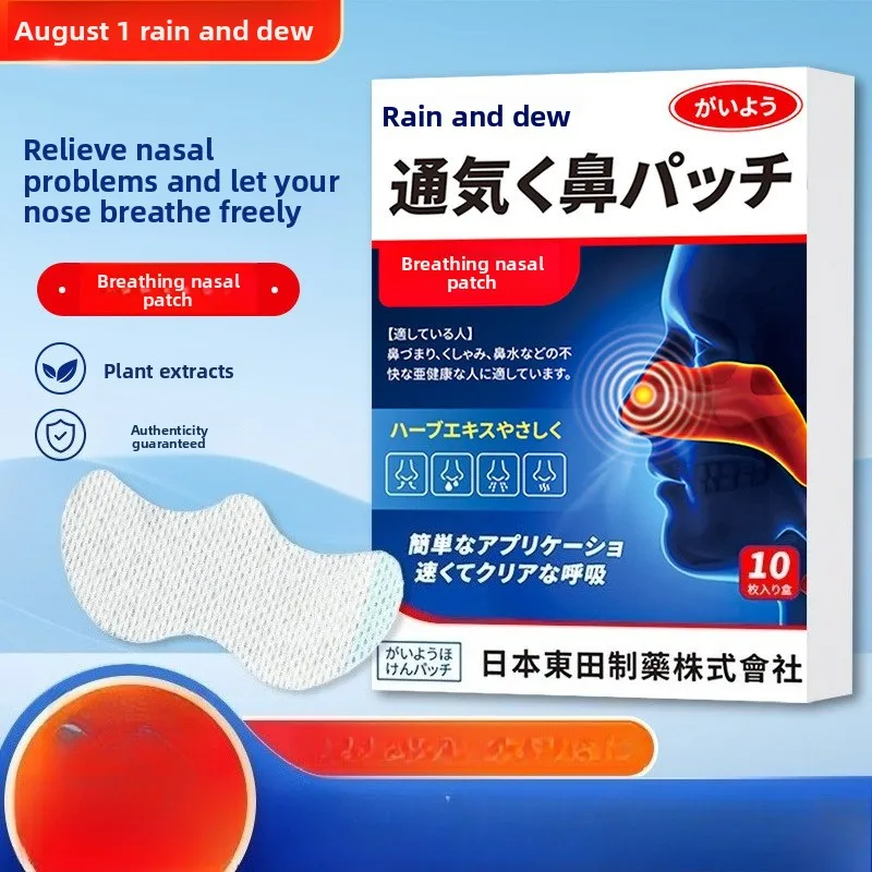 

Назальные полоски для помощи дыхания с травами — мгновенное облегчение штучного сухого носа, формула натурального растительного экстракта