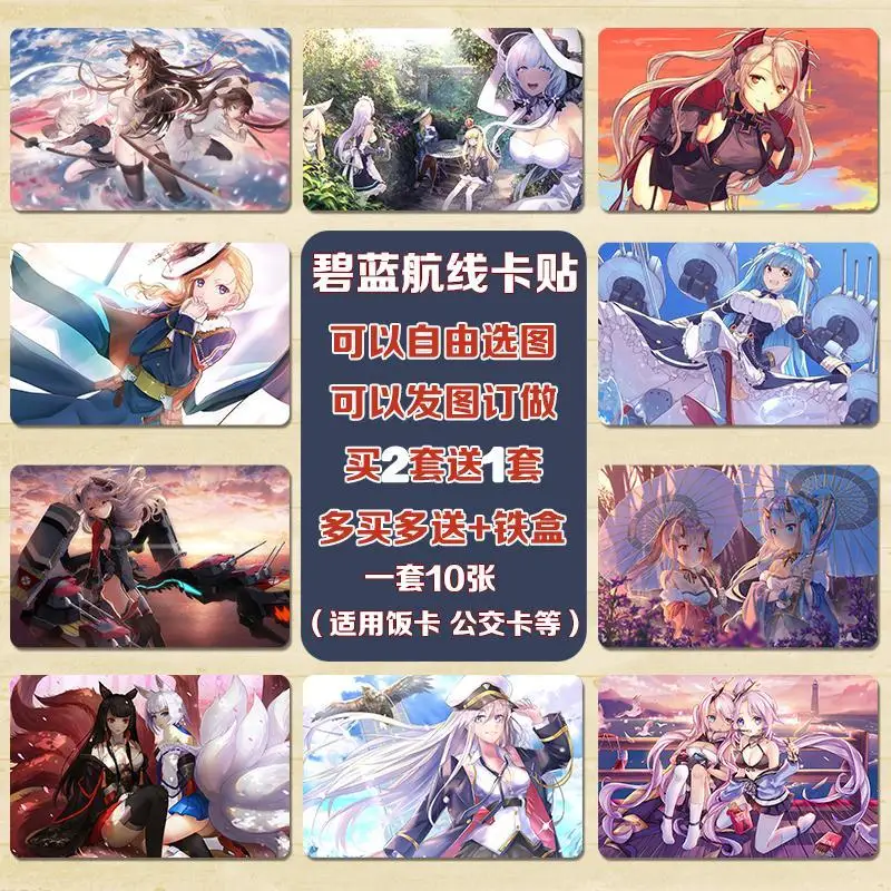 10PCS Anime Azur Lane Card ILLUSTRIOUS Cheshire Cosplay Student Card Collect Souvenirs Birthday Gifts Boys Girls