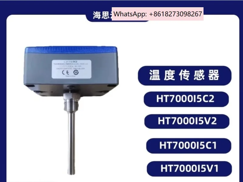 

HT7000I5C3/I5C2/I5C1/I5V2/I5V3/I5V4 water pipe temperature sensor