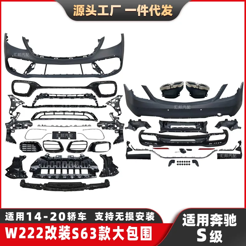 

Suitable for It is applicable to the Mercedes-Benz S-Class W222 modified with S63 body kit, S400 and S500 modified with S63 fron