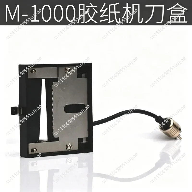 M-1000 automatic tape machine knife box, tape machine blade, tape machine accessories