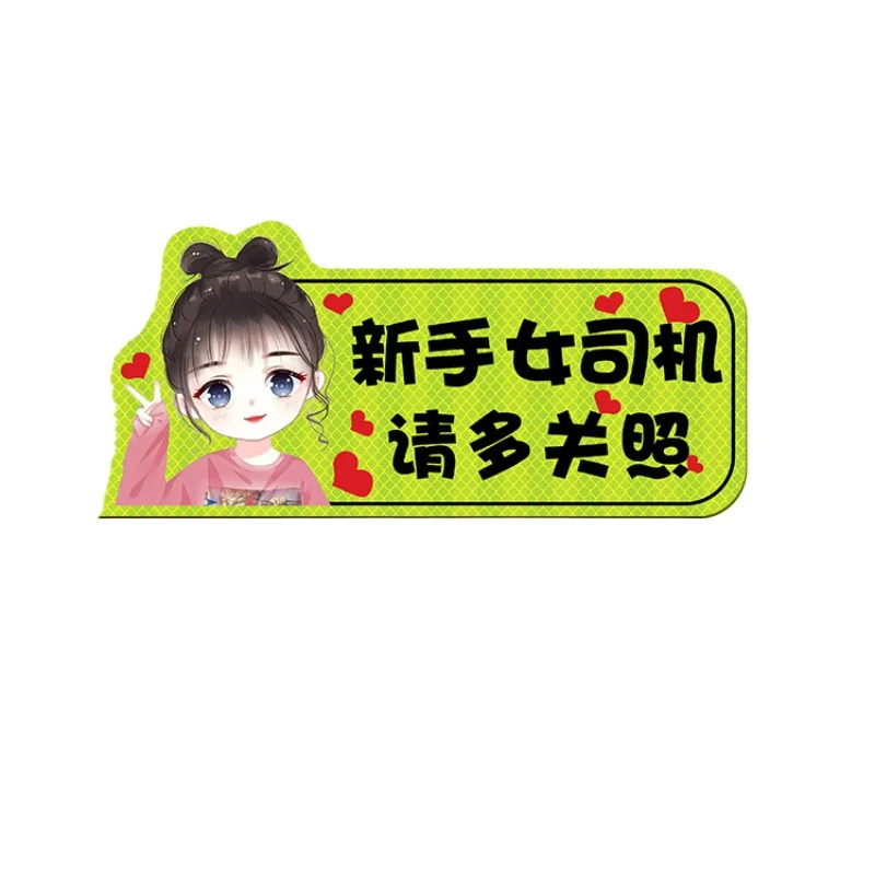 Practice Car Sticker Novice on The Road Magnetic Decoration Creative Funny Sign