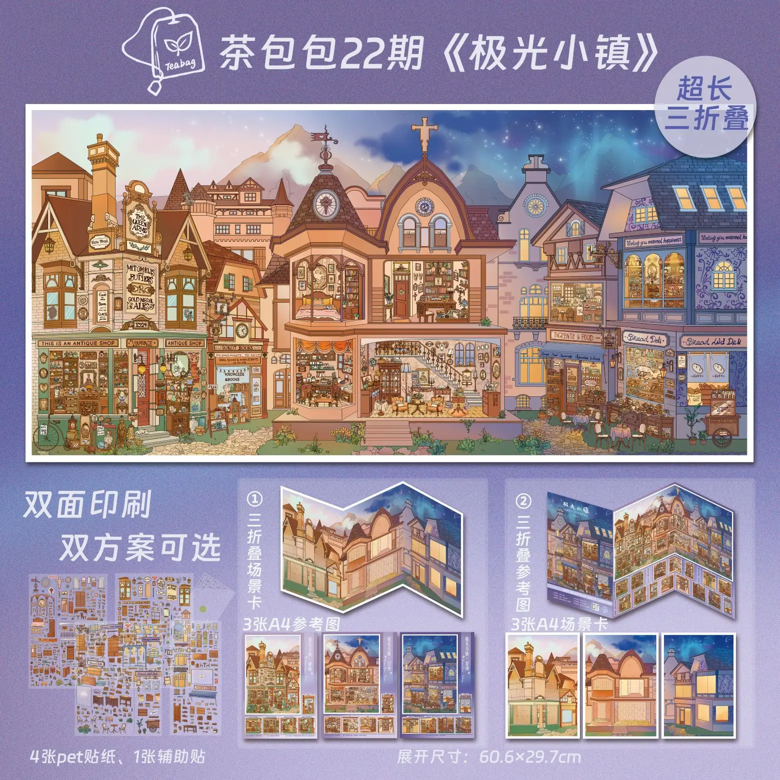 

Наклейка 3D «Ночной городок в европейском стиле» Kawaii, DIY-сцена с карманным домиком, праздничный подарок