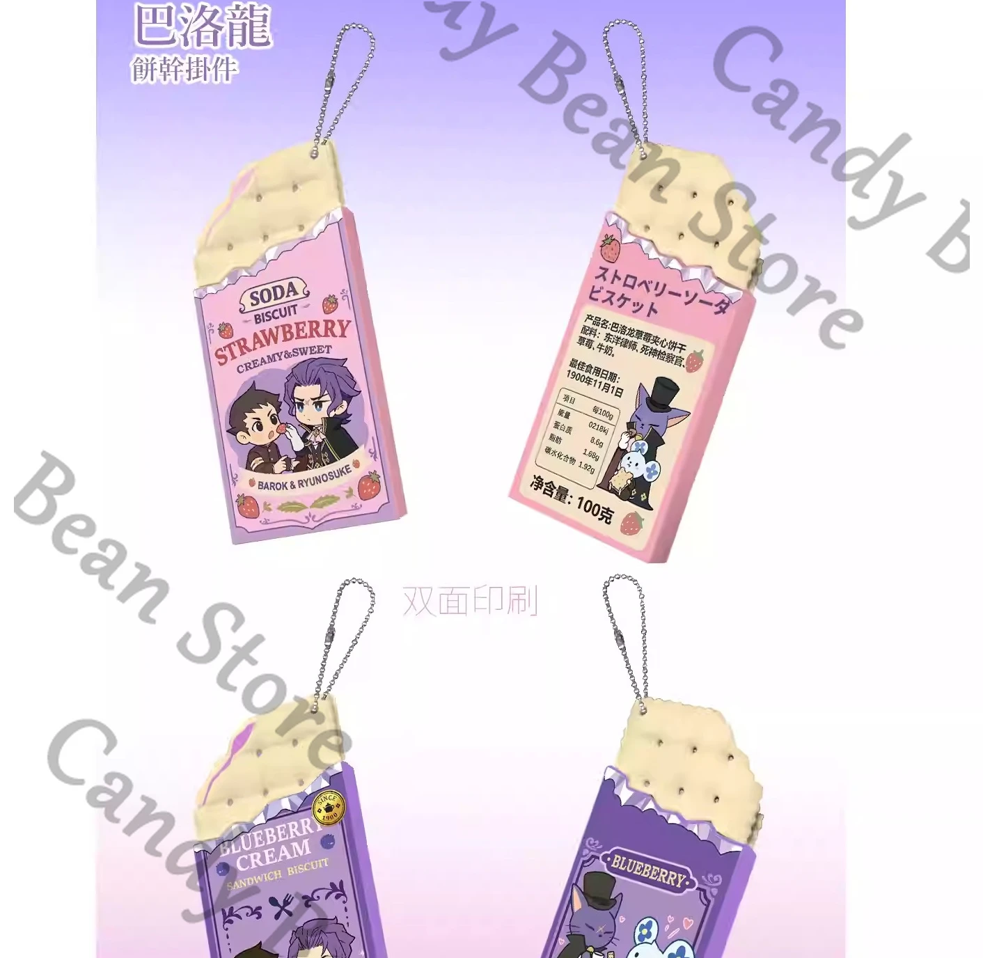 

АнимеAce Attorney Ryunosuke Naruhodo Barok Van Zieks Косплей ПВХ Брелок с печеньем Мультяшный брелок для ключей Сумка Подвеска Украшение Рождественский подарок