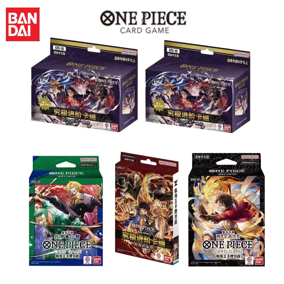 

Bandai Genuine One Piece Card Battle Basic Card Set STC10-STC14 Chinese Version OPCG Card Anime Peripheral Collection Kids Gifts