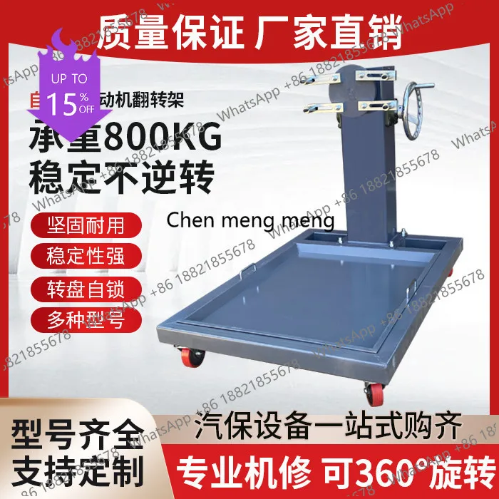 

A61 Large engine maintenance flip frame disassembly and assembly maintenance bracket workbench