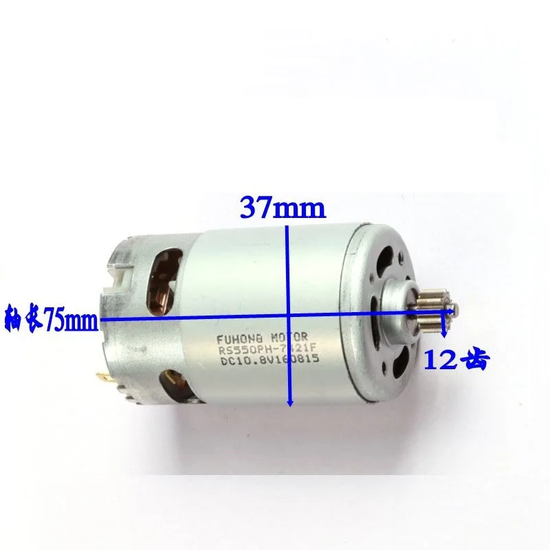 RS550ไฟฟ้ามอเตอร์10.8V-25V 9/12ฟันสำหรับ GSR สว่านไขควง