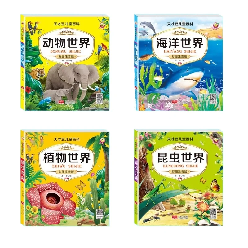 Encyclopedia of The Animal World, Illustrated and Annotated Version, Plants, Marine Organisms, Insects, Popular Science Books
