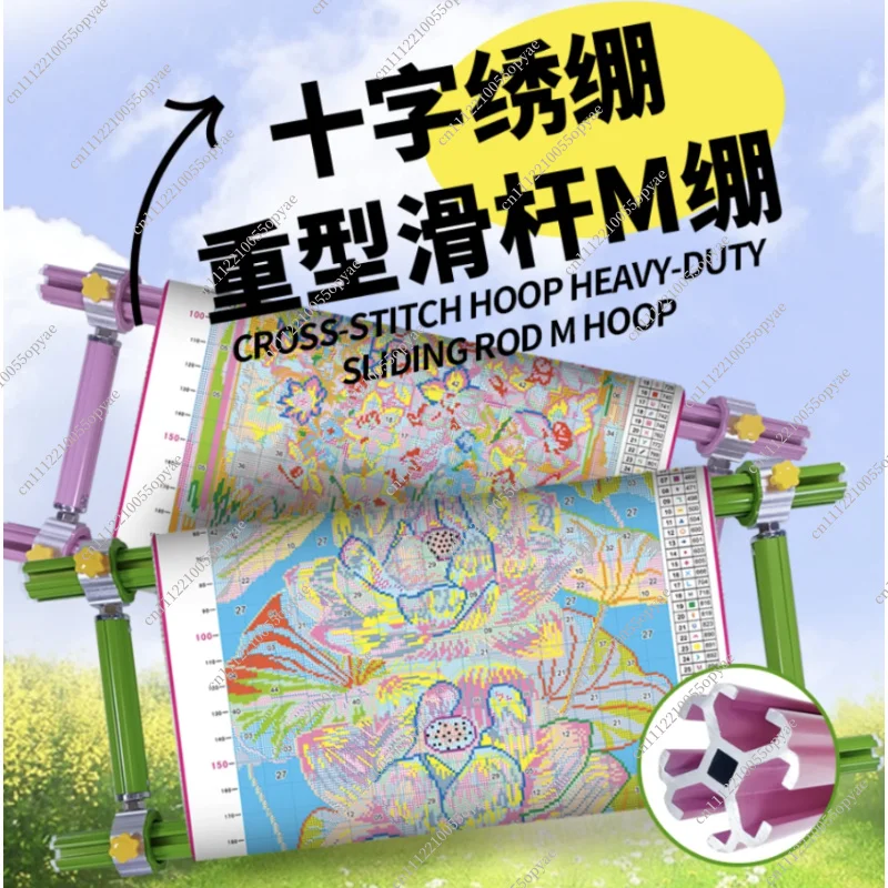 Heavy Duty Sliding Bar Cross Stitch Frame Thickened Aluminum Alloy Adjustable M Frame for Large Fabric Embroidery