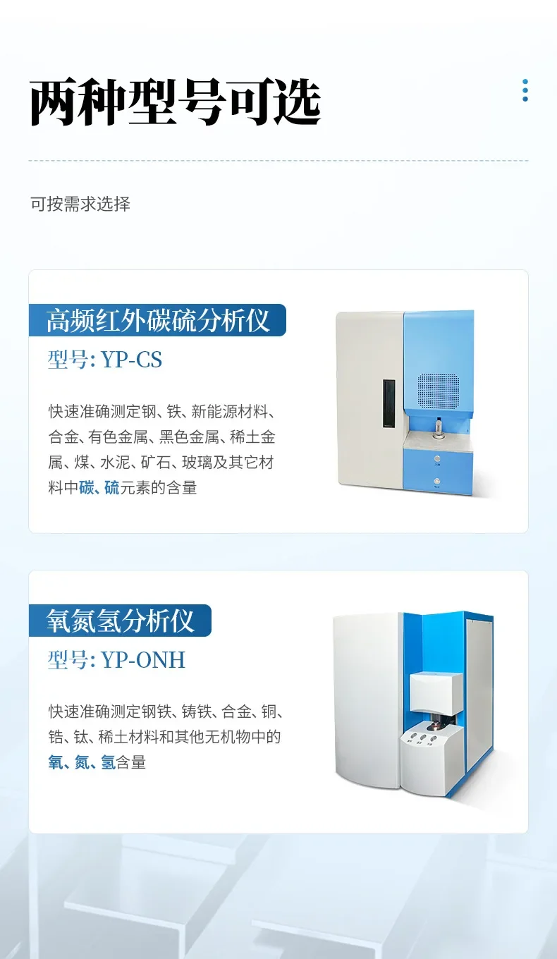 محلل الكربون والكبريت بالأشعة تحت الحمراء عالي التردد، محلل الكربون والكبريت، محلل عنصر الأشعة تحت الحمراء